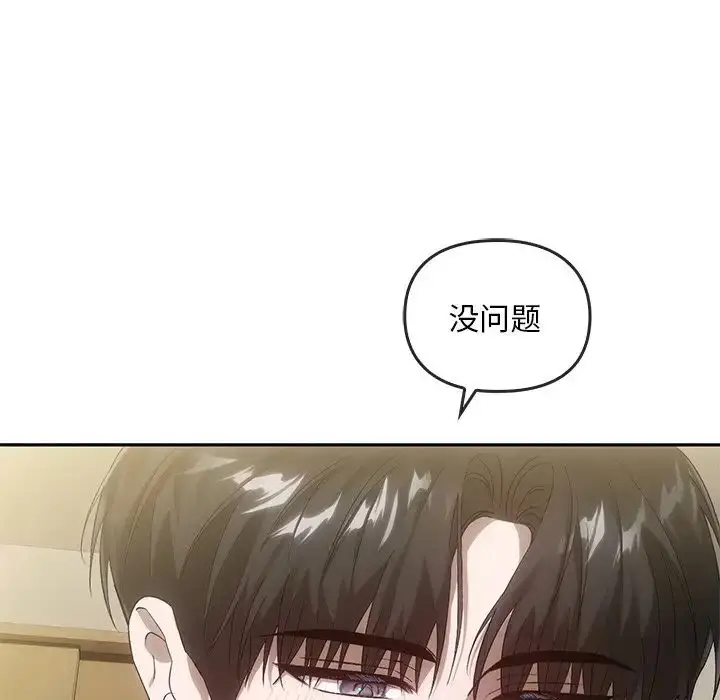 漫画《转世续缘》第16话第35张图