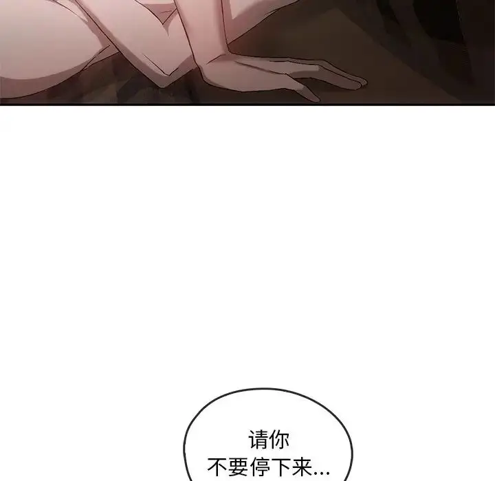 漫画《转世续缘》第16话第48张图