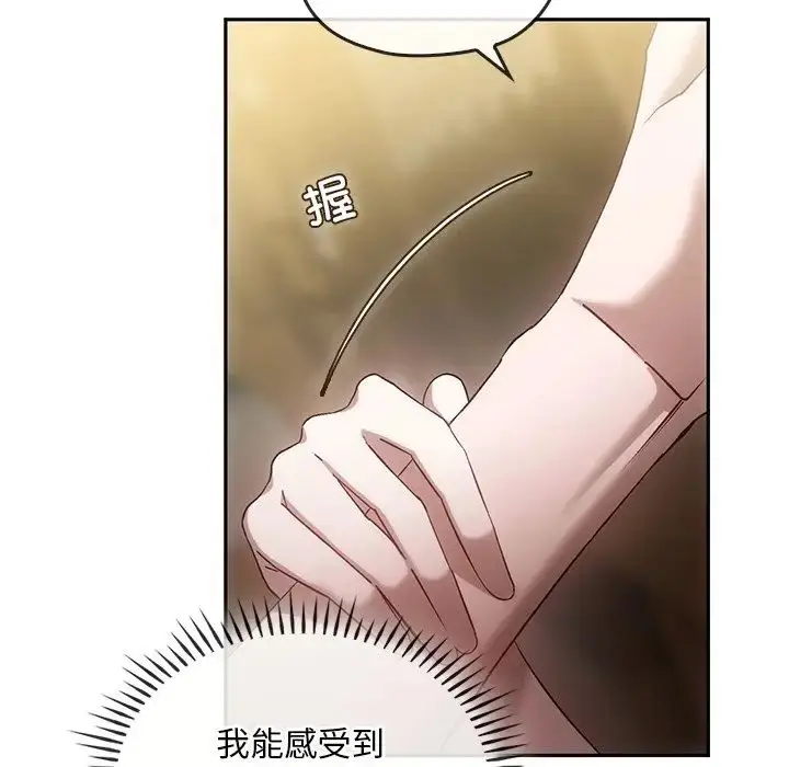 漫画《转世续缘》第16话第49张图