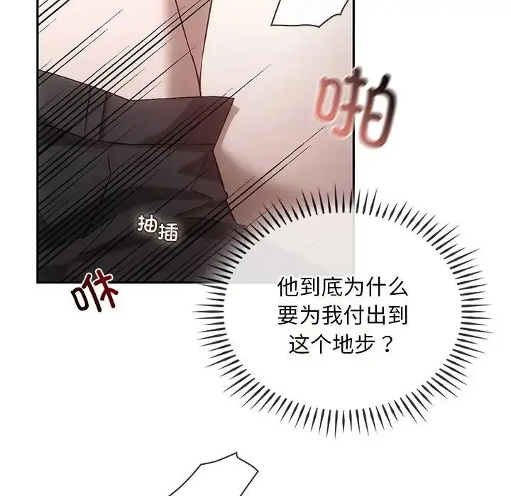 漫画《转世续缘》第16话第51张图