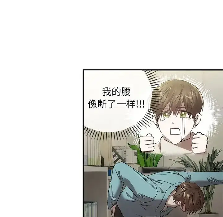 漫画《转世续缘》第16话第65张图