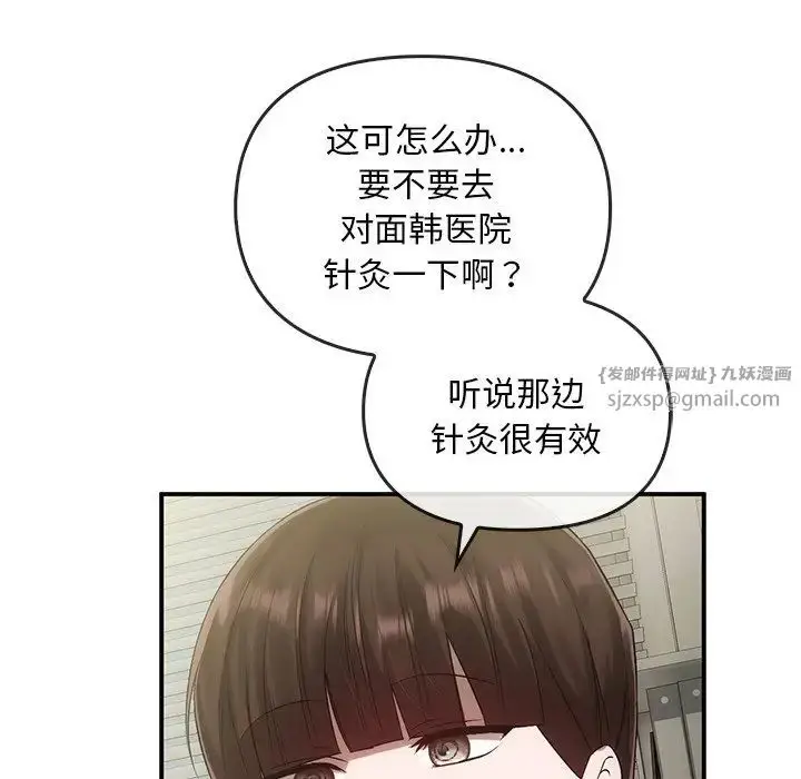 漫画《转世续缘》第16话第73张图