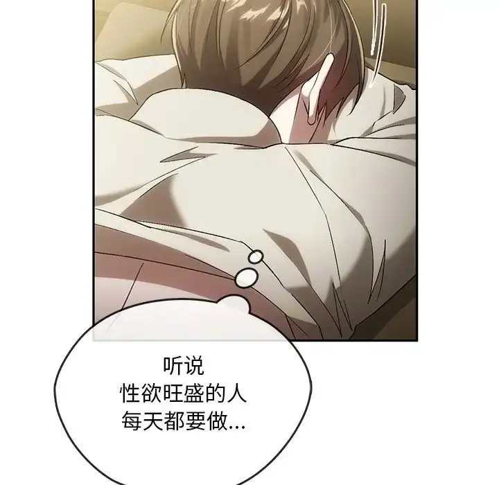 漫画《转世续缘》第16话第83张图