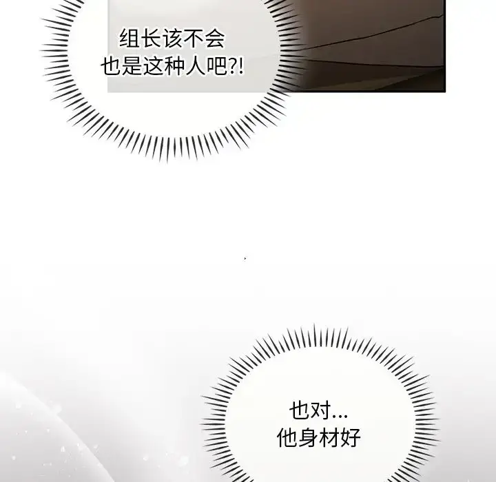 漫画《转世续缘》第16话第87张图