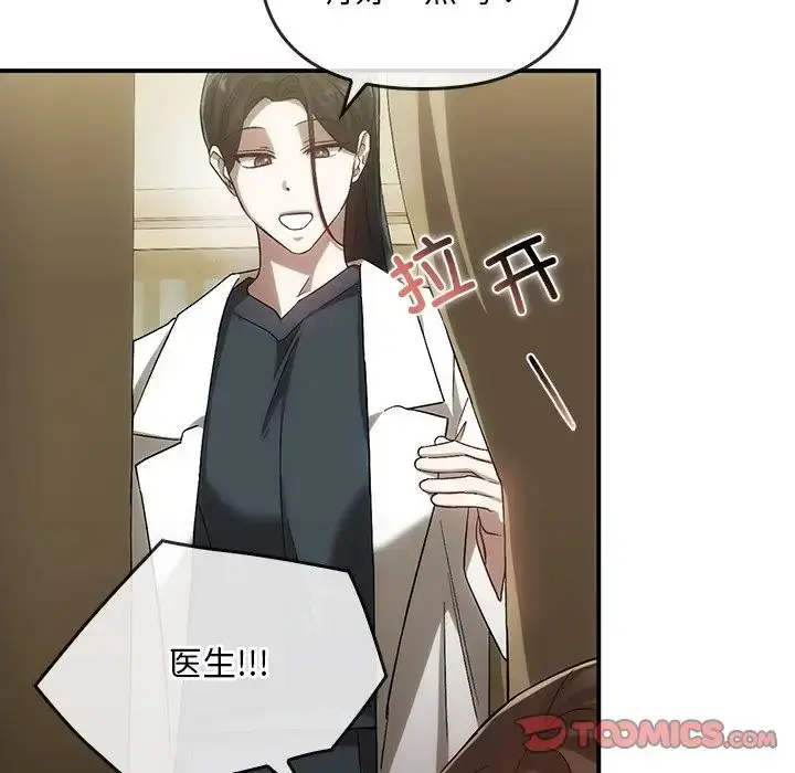 漫画《转世续缘》第16话第90张图