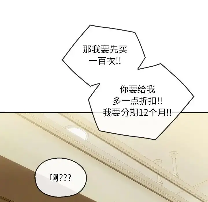 漫画《转世续缘》第16话第93张图