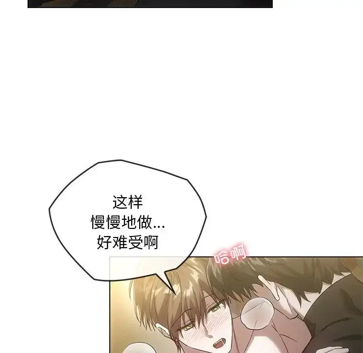 漫画《转世续缘》第19话第16张图