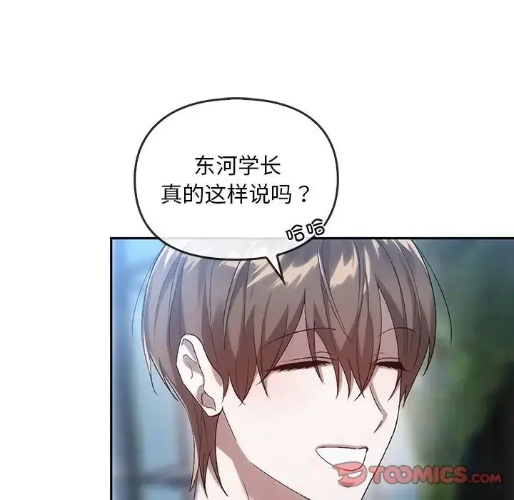 漫画《转世续缘》第19话第46张图