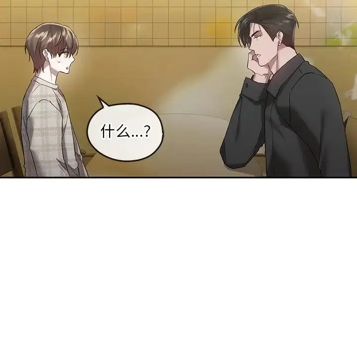 漫画《转世续缘》第19话第61张图