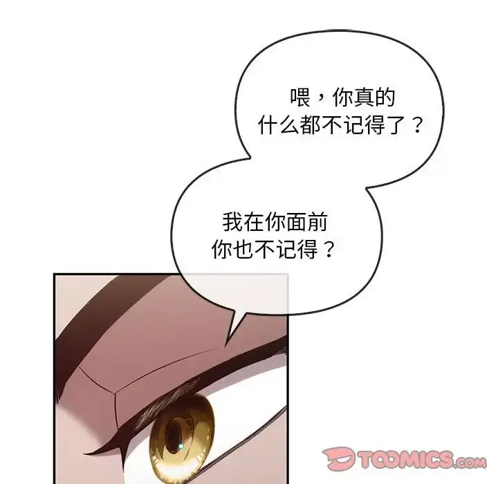 漫画《转世续缘》第19话第62张图