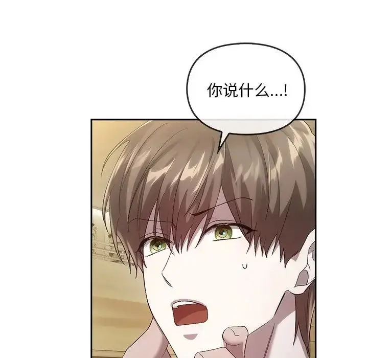 漫画《转世续缘》第19话第69张图