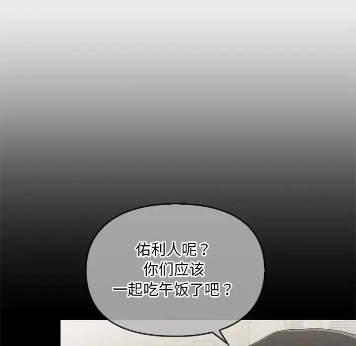 漫画《转世续缘》第19话第81张图