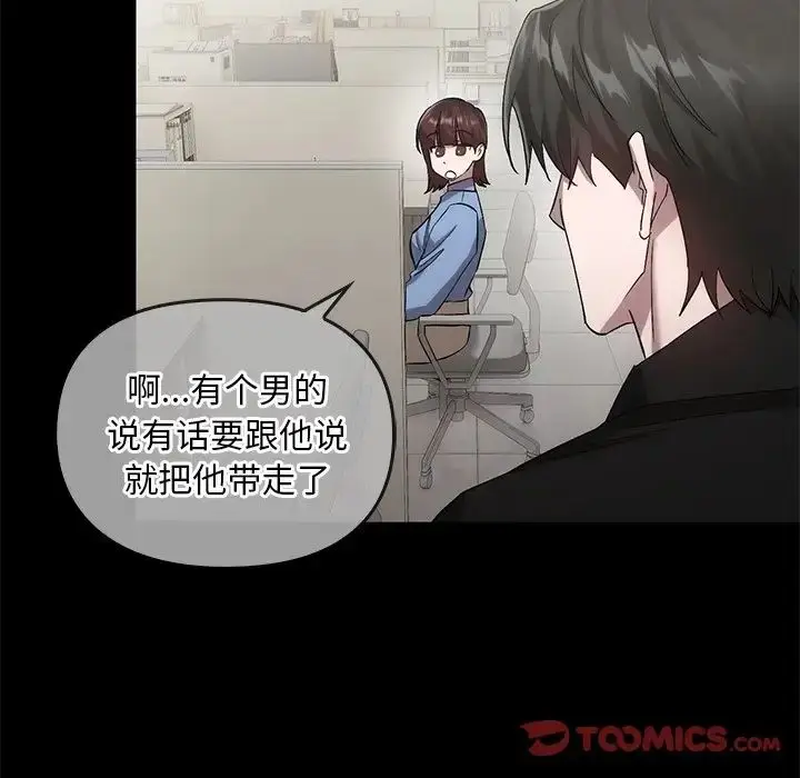 漫画《转世续缘》第19话第82张图