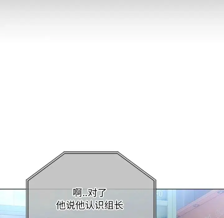 漫画《转世续缘》第19话第85张图