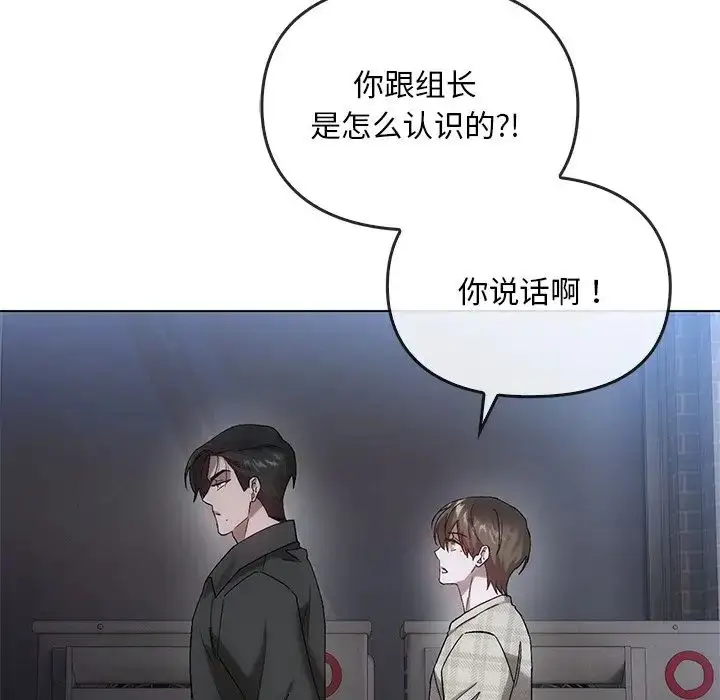 漫画《转世续缘》第19话第97张图