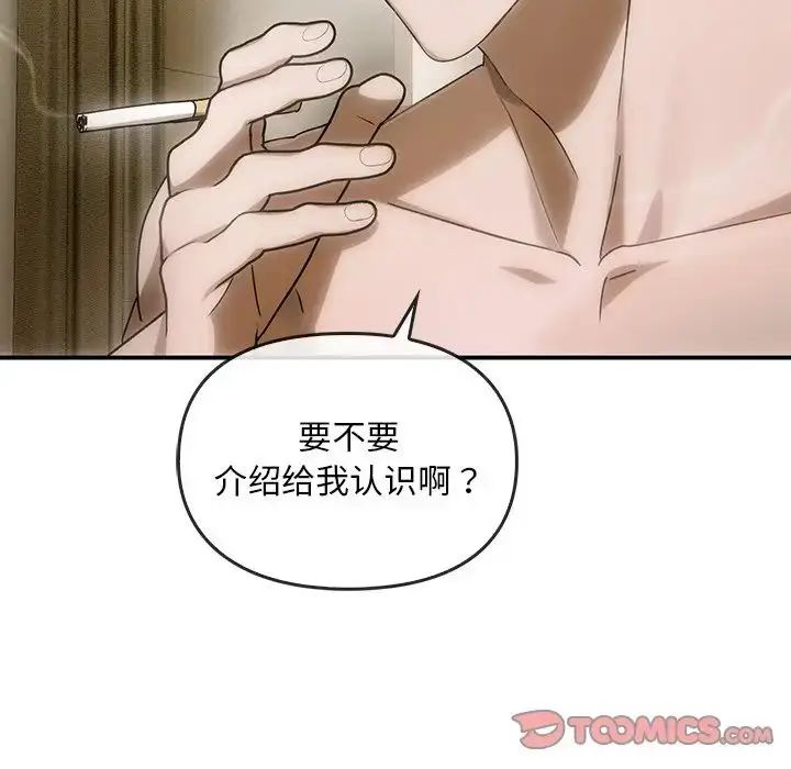 漫画《转世续缘》第6话第10张图