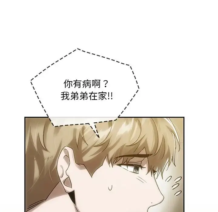 漫画《转世续缘》第6话第100张图