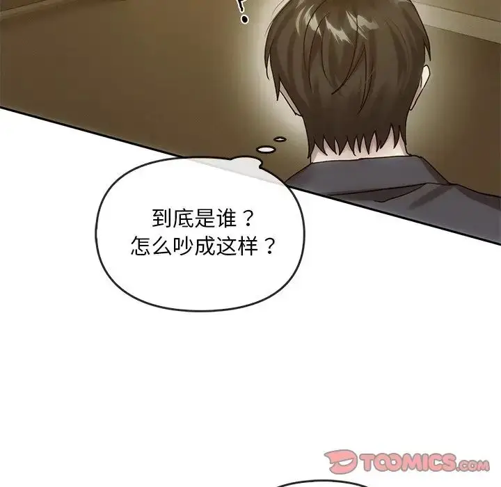 漫画《转世续缘》第6话第102张图