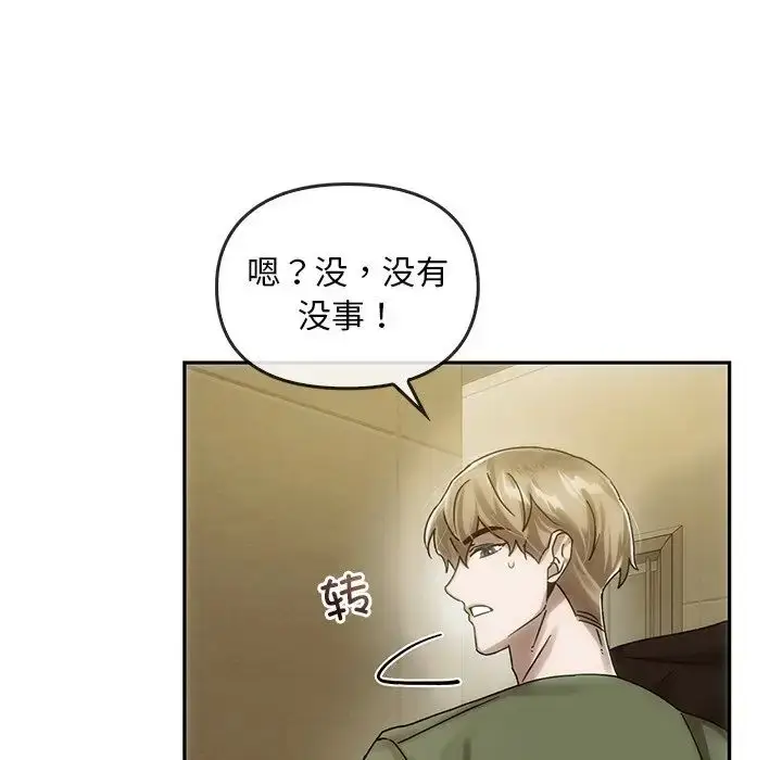 漫画《转世续缘》第6话第104张图