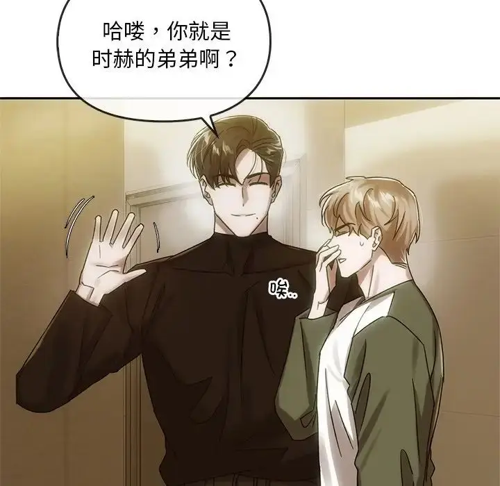漫画《转世续缘》第6话第109张图
