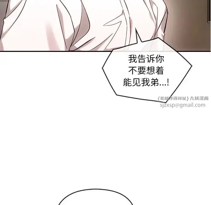 漫画《转世续缘》第6话第15张图