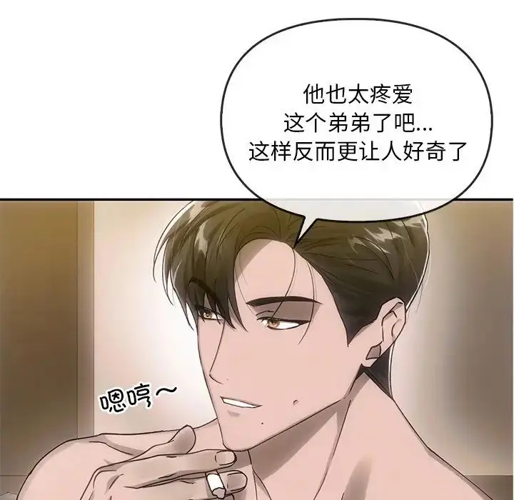 漫画《转世续缘》第6话第20张图