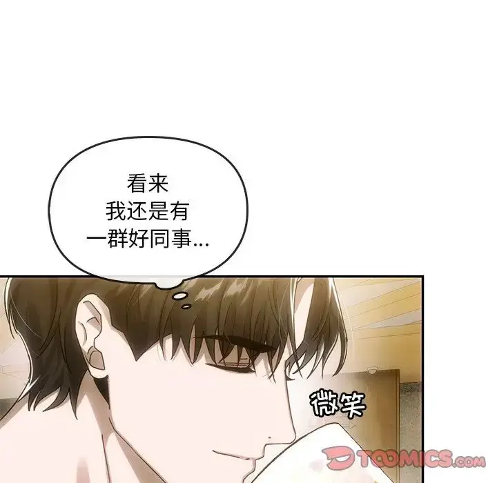 漫画《转世续缘》第6话第30张图