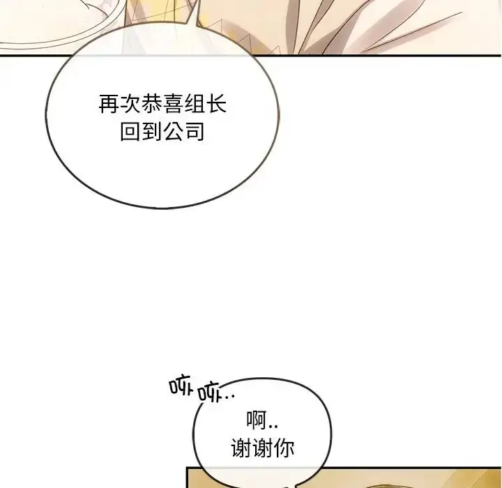漫画《转世续缘》第6话第35张图