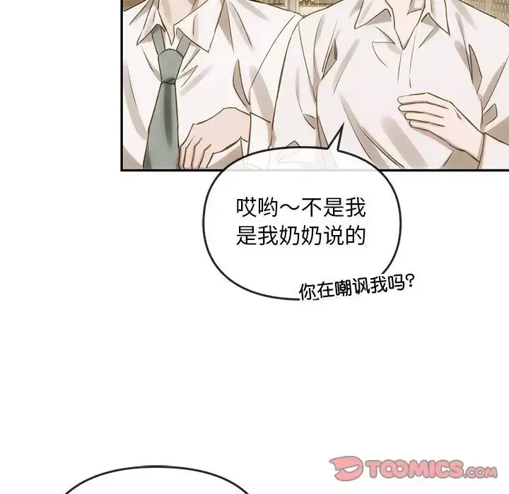漫画《转世续缘》第6话第46张图