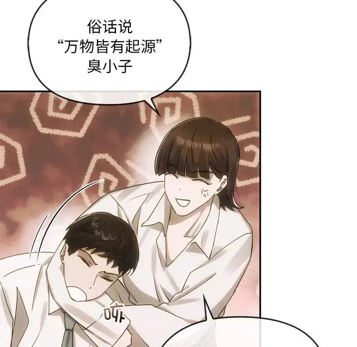 漫画《转世续缘》第6话第47张图