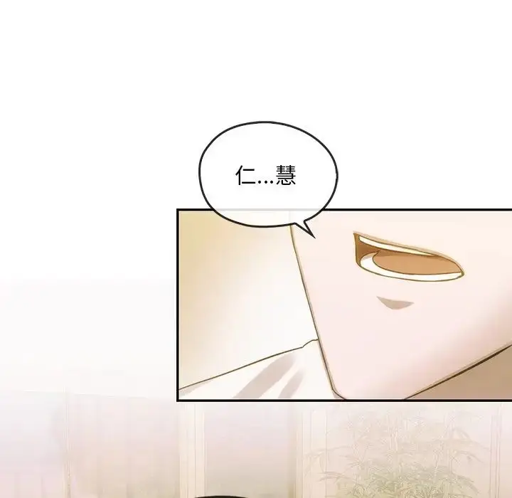 漫画《转世续缘》第6话第51张图