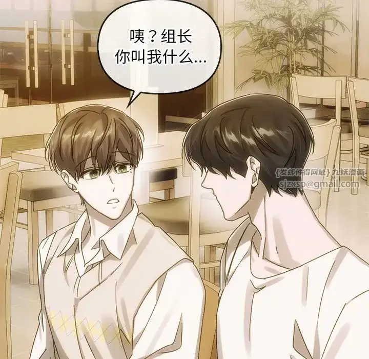 漫画《转世续缘》第6话第52张图