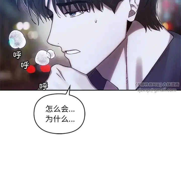 漫画《转世续缘》第6话第76张图