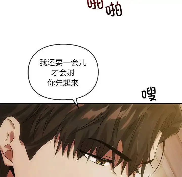 漫画《转世续缘》第10话第113张图