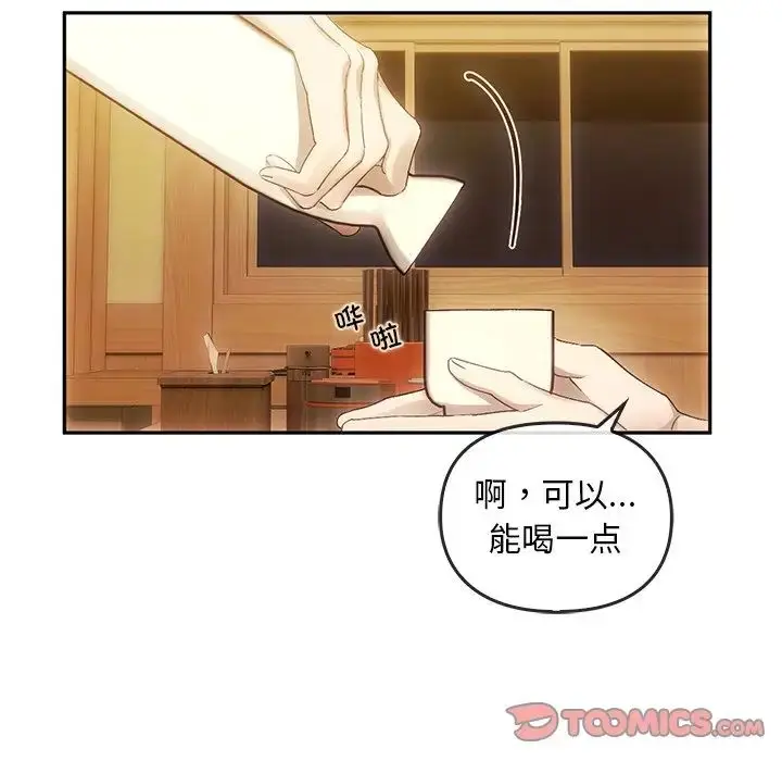 漫画《转世续缘》第10话第15张图