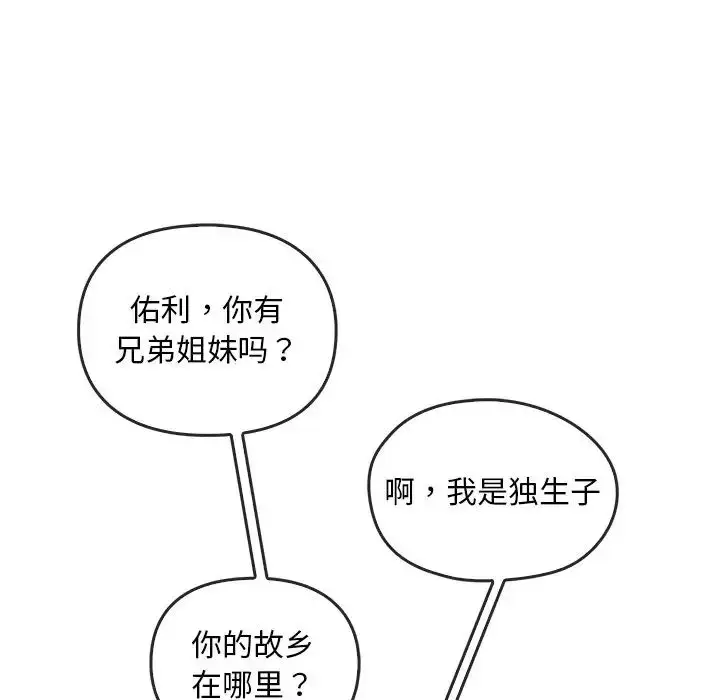 漫画《转世续缘》第10话第19张图