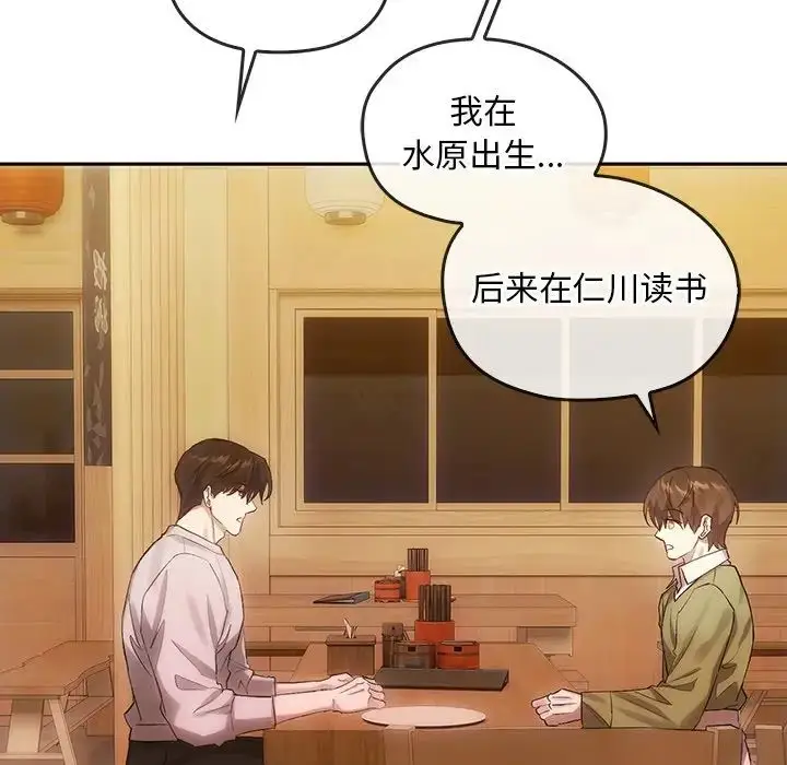 漫画《转世续缘》第10话第20张图