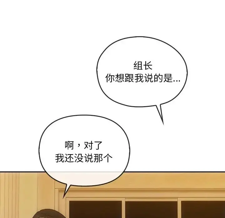 漫画《转世续缘》第10话第31张图