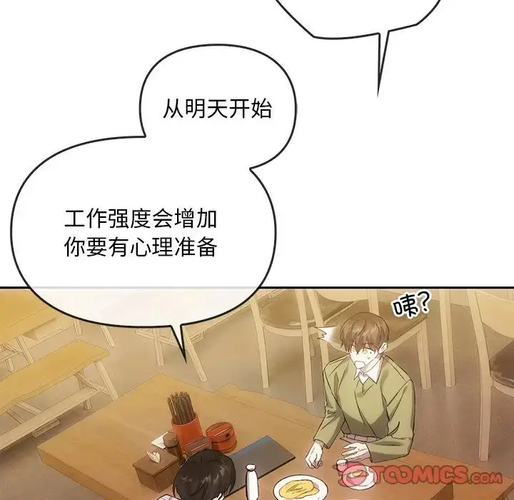 漫画《转世续缘》第10话第39张图
