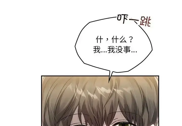 漫画《转世续缘》第10话第4张图