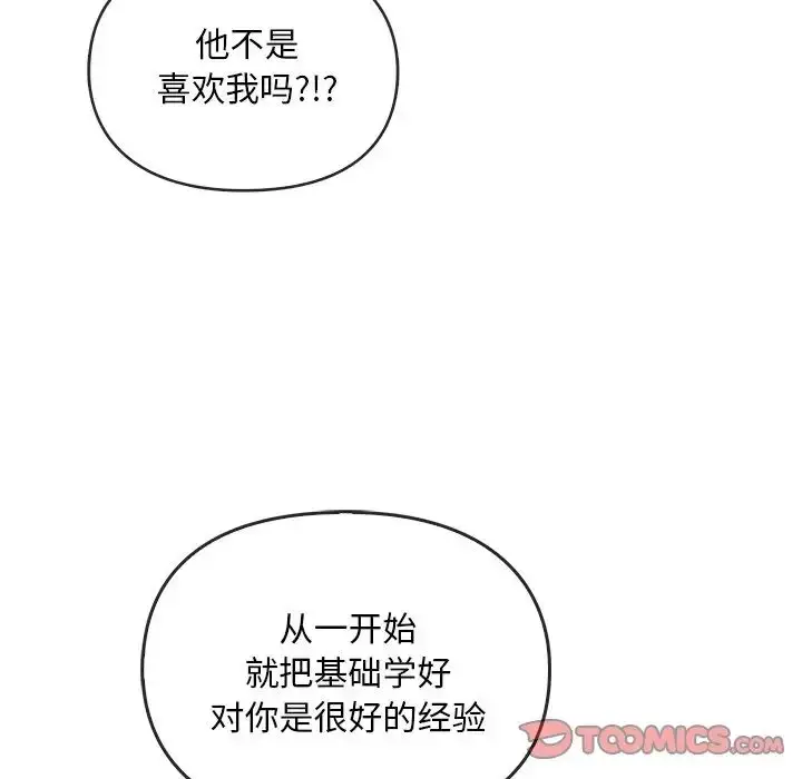 漫画《转世续缘》第10话第42张图