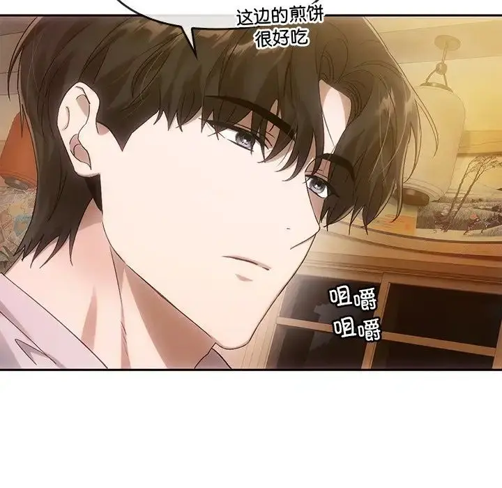 漫画《转世续缘》第10话第43张图