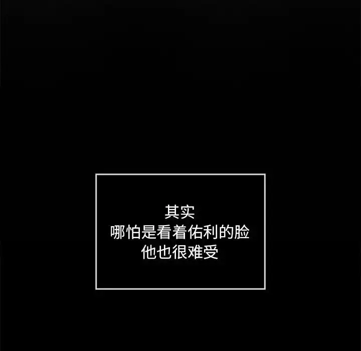 漫画《转世续缘》第10话第50张图