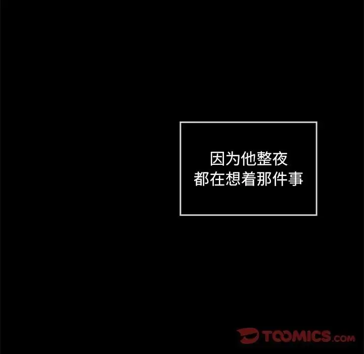 漫画《转世续缘》第10话第51张图