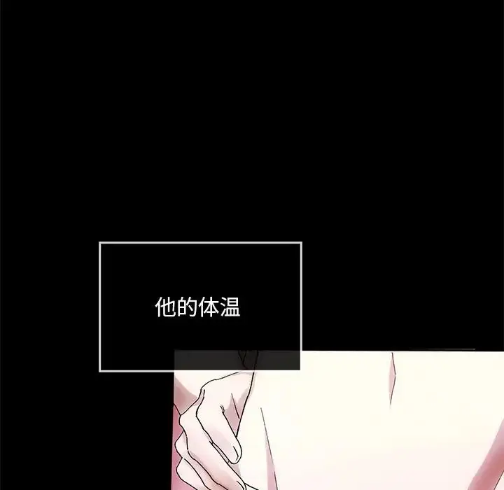 漫画《转世续缘》第10话第52张图