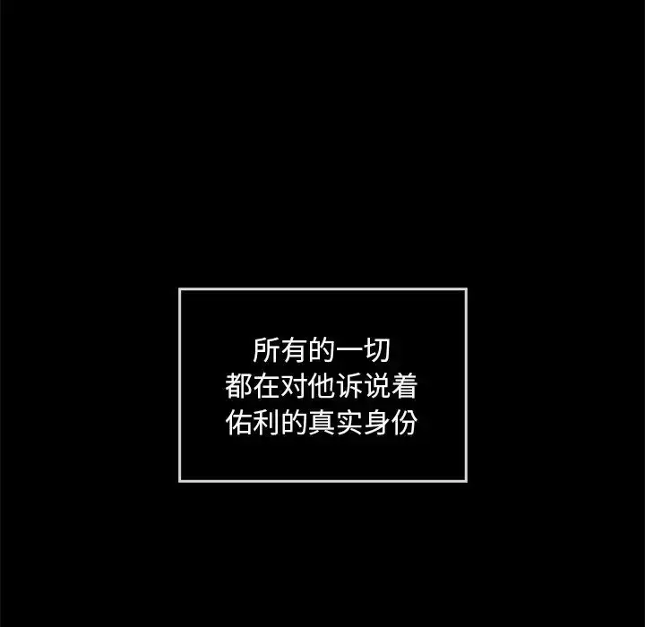 漫画《转世续缘》第10话第55张图
