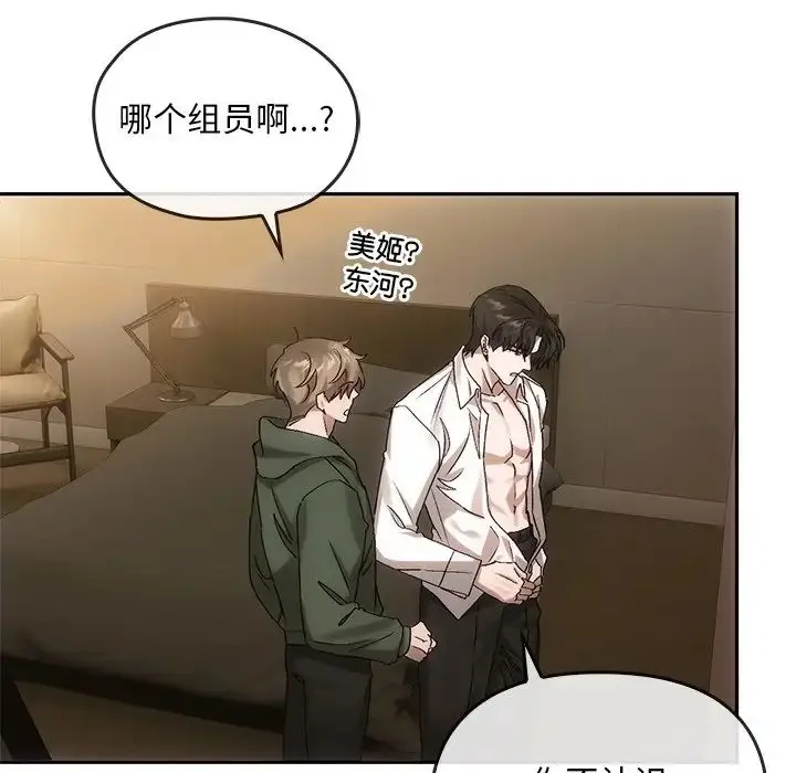 漫画《转世续缘》第10话第74张图