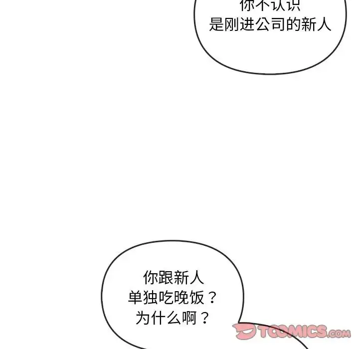 漫画《转世续缘》第10话第75张图