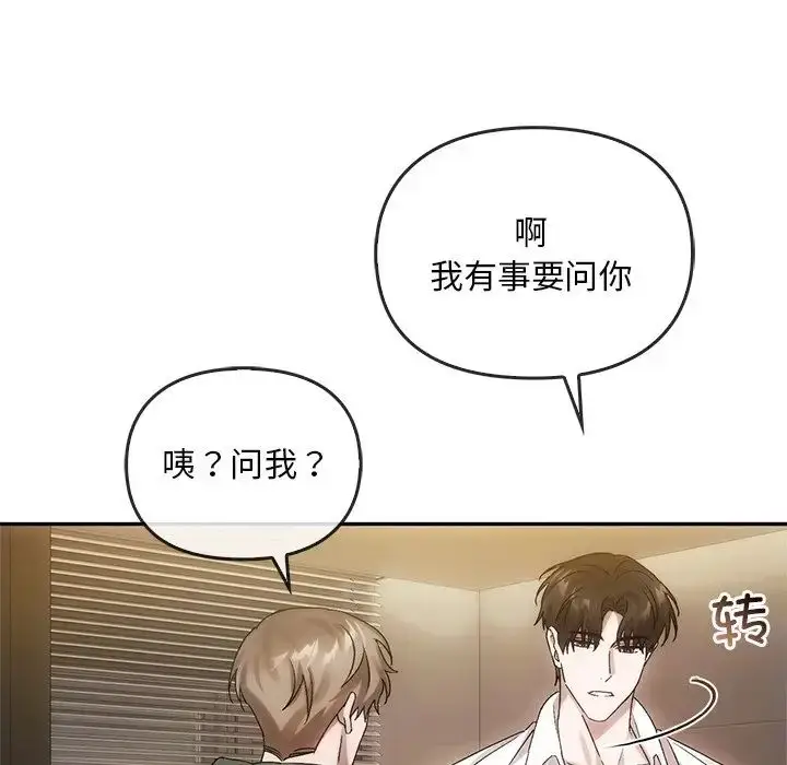 漫画《转世续缘》第10话第79张图