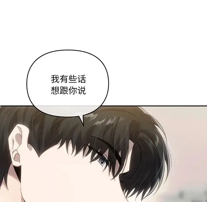 漫画《转世续缘》第10话第8张图